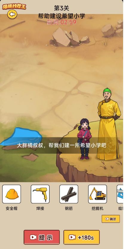 动动游戏截图