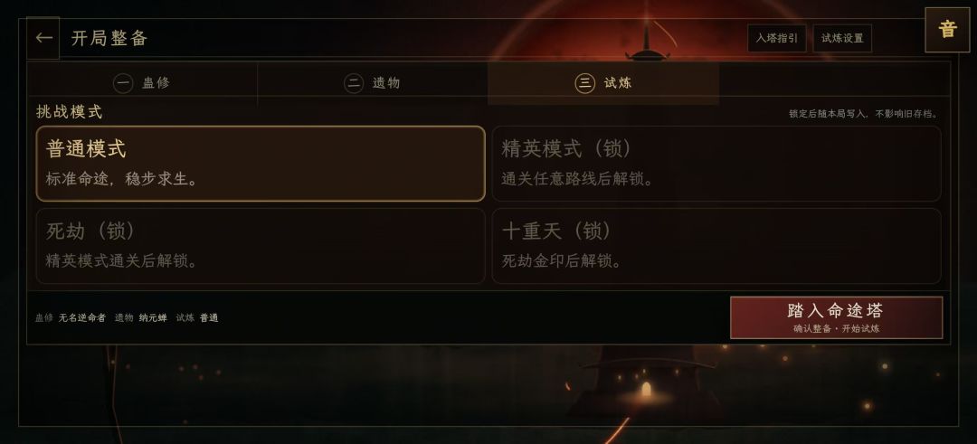 逆命蛊途 H5游戏截图