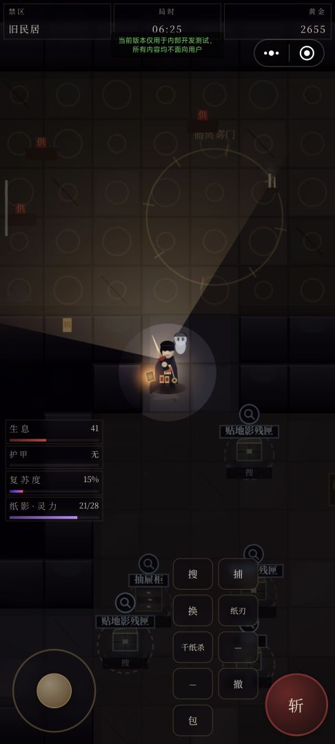 诡异搜打撤我能驾驭S级诡异游戏截图