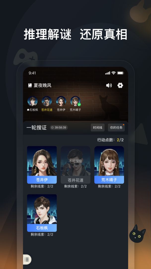 头号神探游戏截图