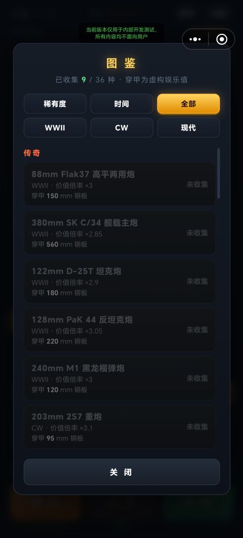 造炮大师游戏截图