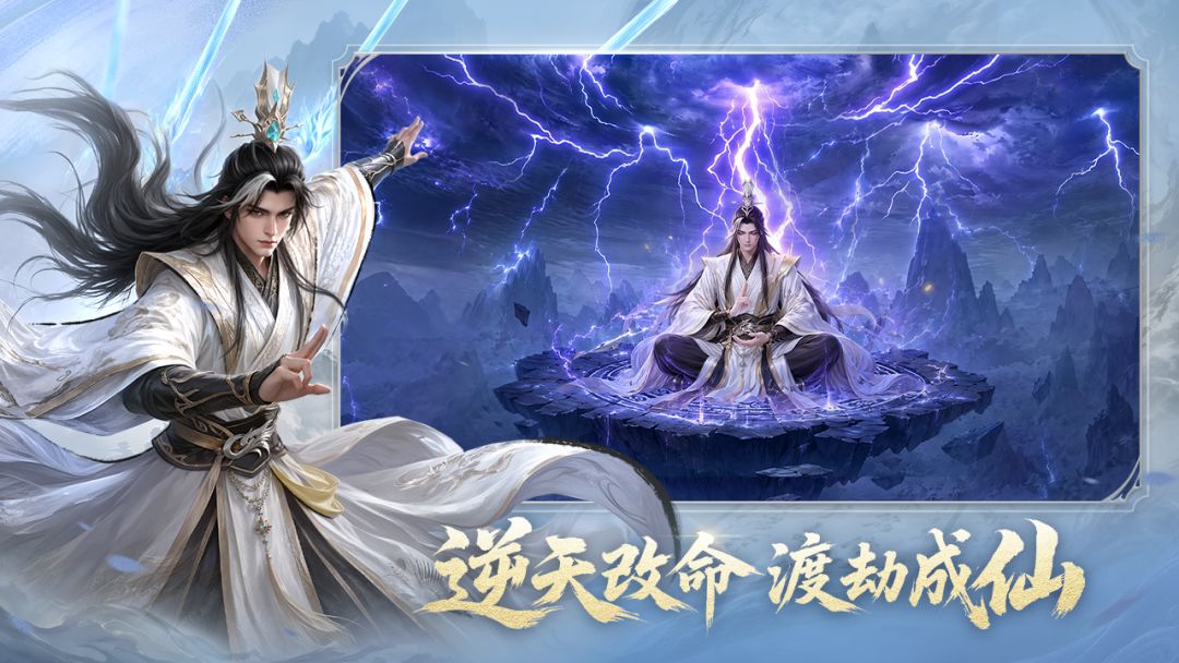 仙剑苍穹游戏截图