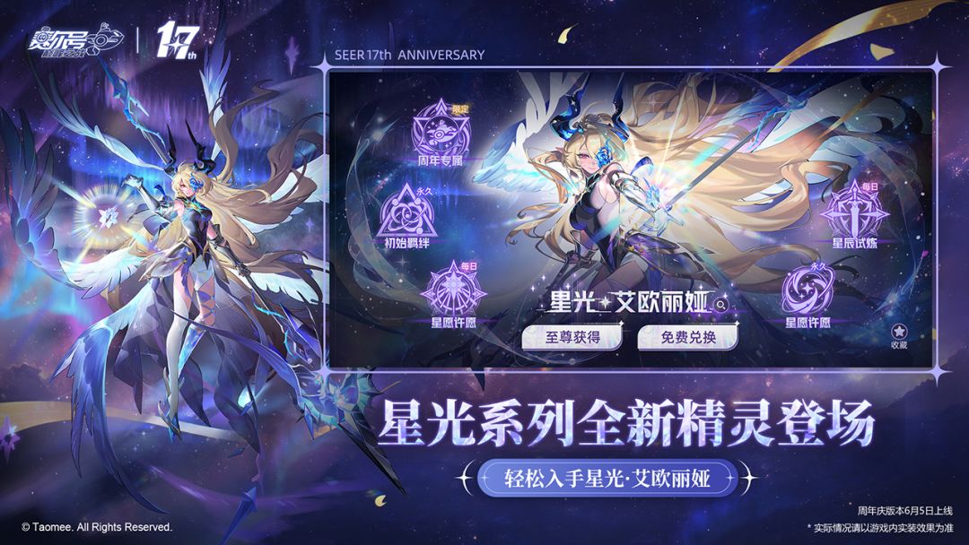 赛尔号巅峰之战游戏截图