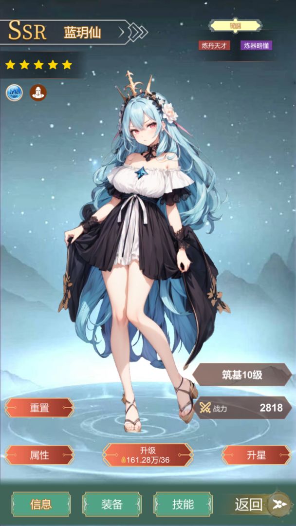 最强宗主游戏截图