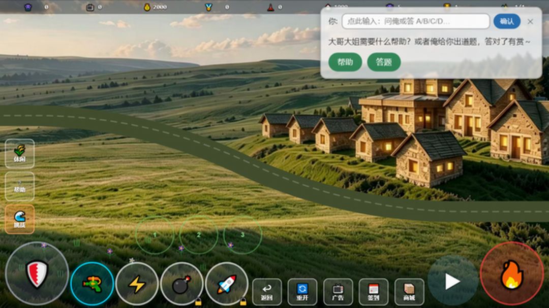 鹄湾村游戏截图