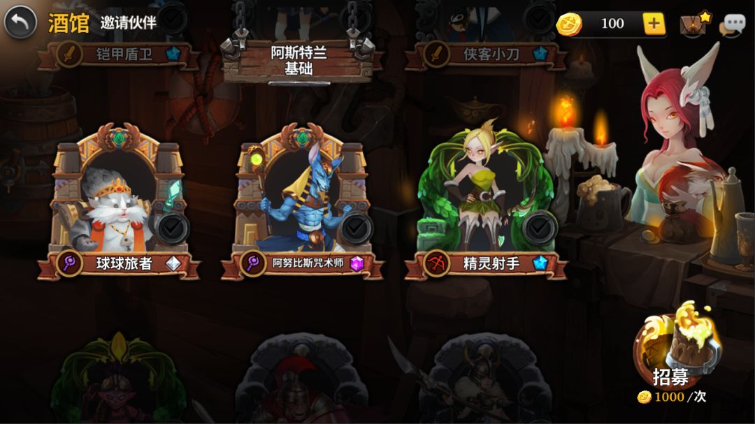 星之子游戏截图