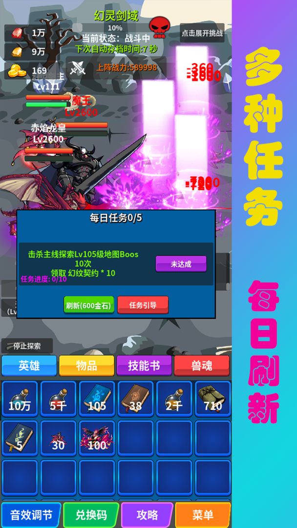 兽魂契约2游戏截图