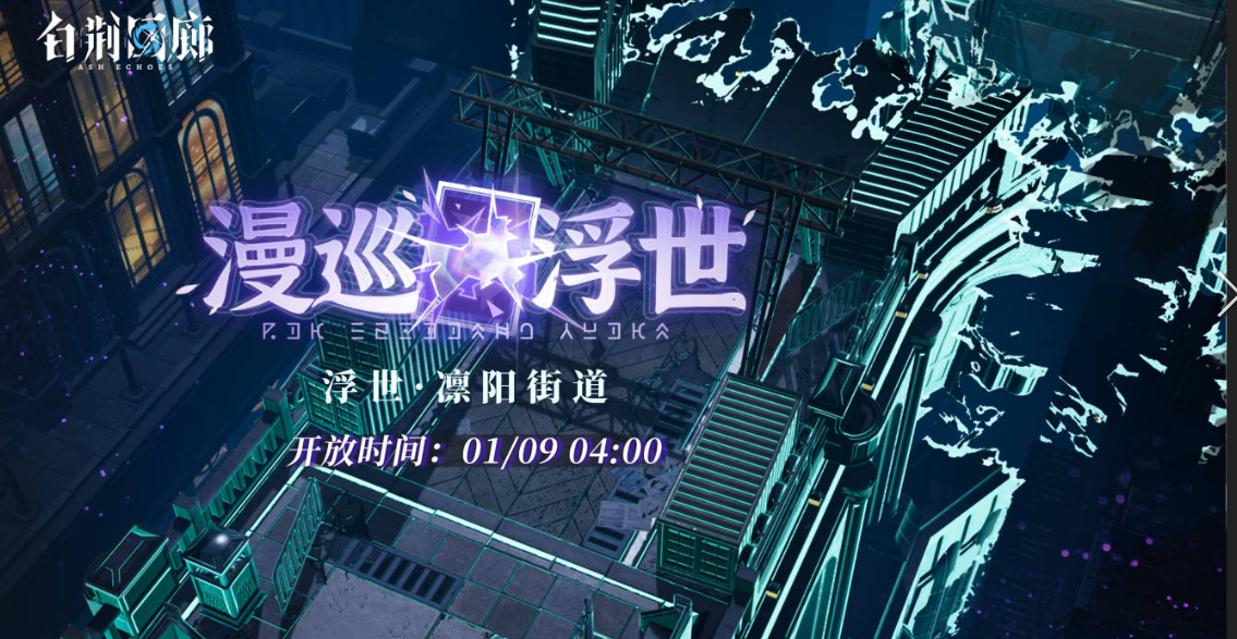 全新玩法、漫巡新路线开启