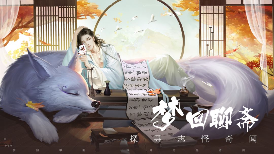 聊斋搜神记游戏截图