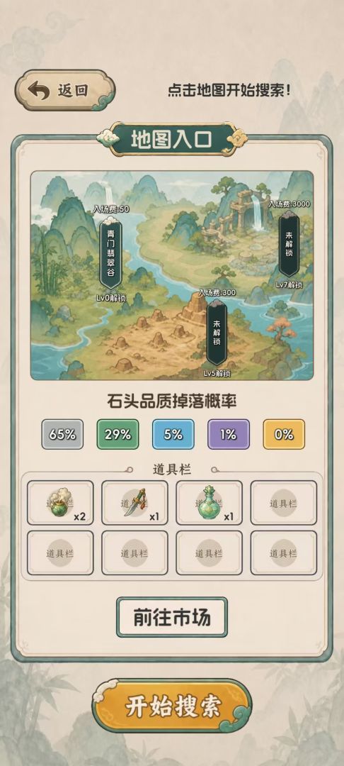 翡翠搜打撤:开石暴富游戏截图