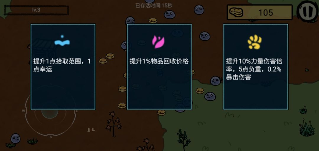 福岛拾金游戏截图