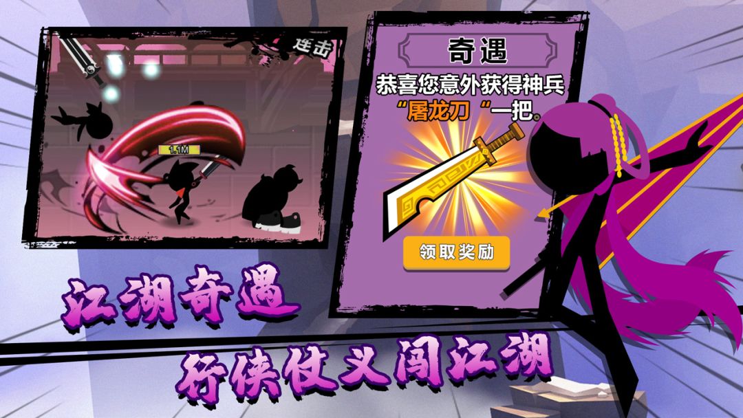 功夫荣耀游戏截图