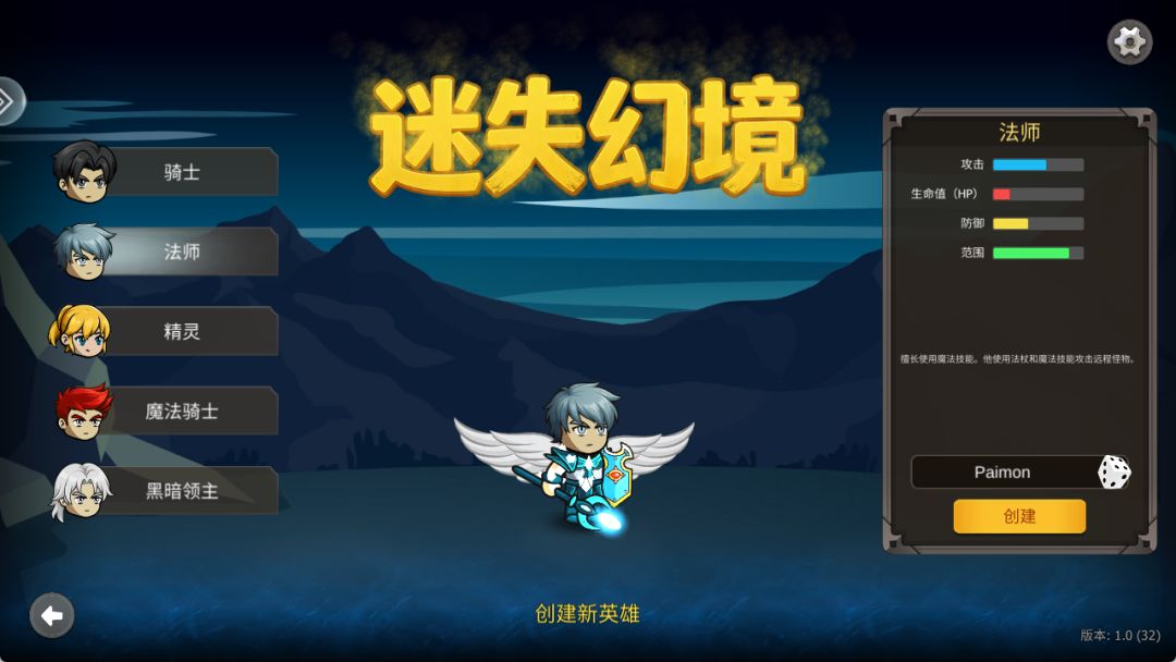 迷失幻境游戏截图