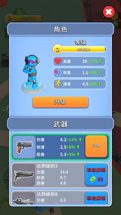 保卫火柴人 - 枪弹幸存者 策略塔防守卫战游戏截图