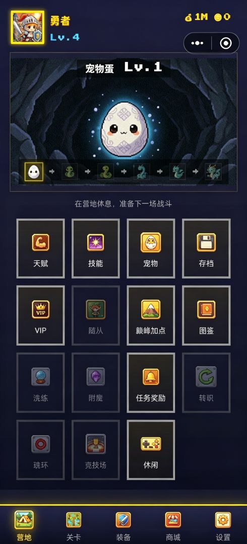 小小勇者游戏截图