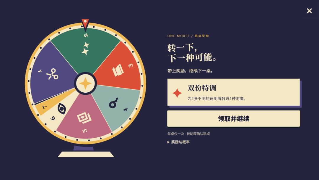 One More?游戏截图