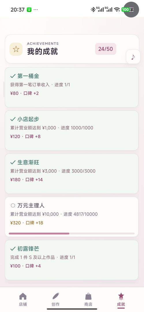 美甲的牛马生活游戏截图