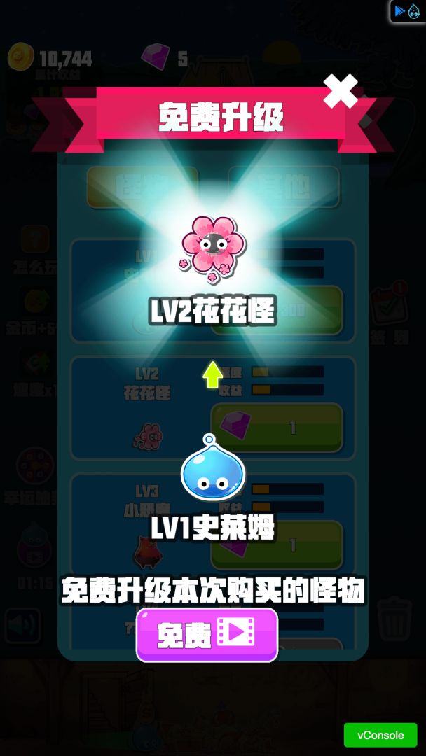 怪物很嚣张游戏截图