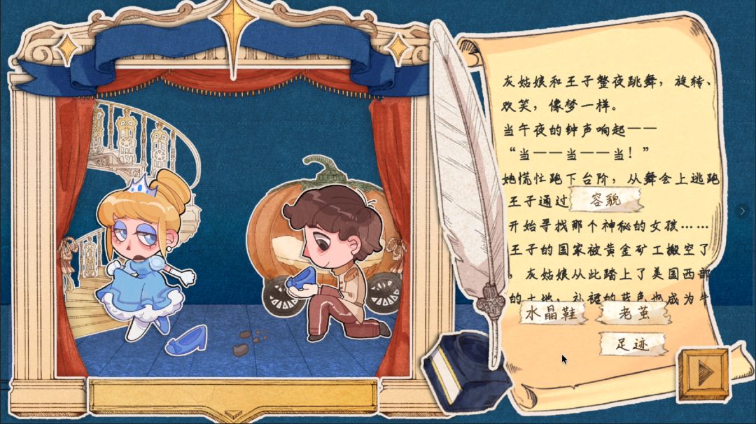 打个补丁游戏截图