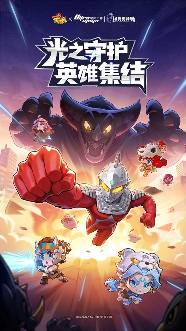 一步两步游戏截图