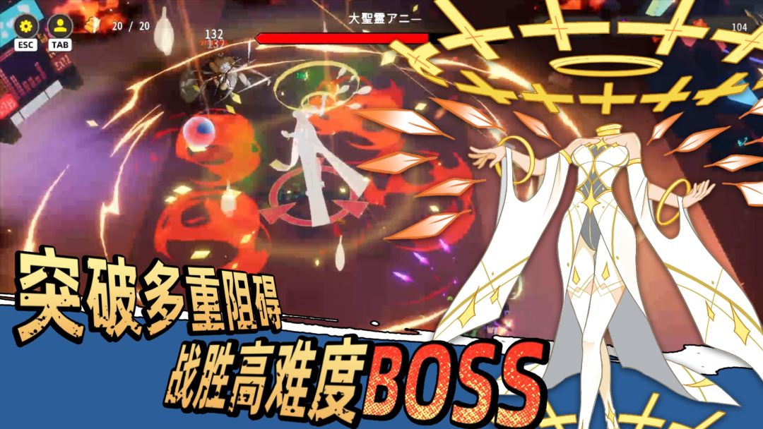 净化之径游戏截图