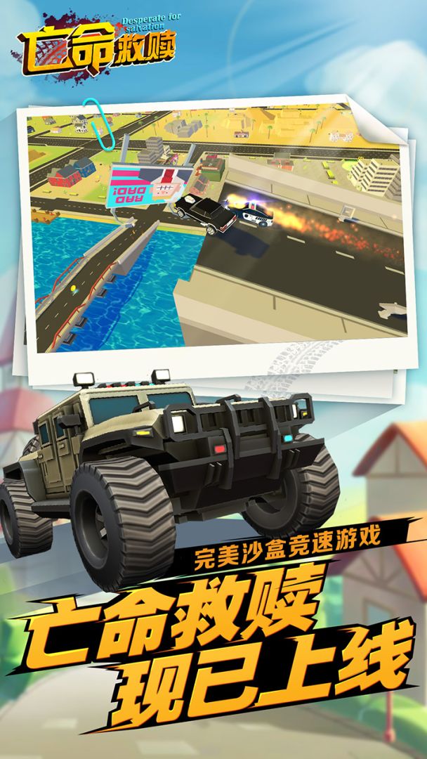 亡命救赎游戏截图