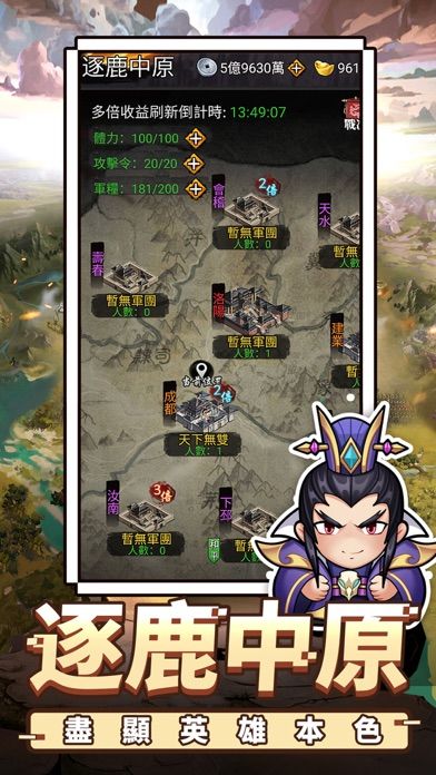 蜀漢小軍師：像素三國游戏截图