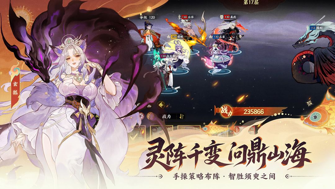 指间山海游戏截图