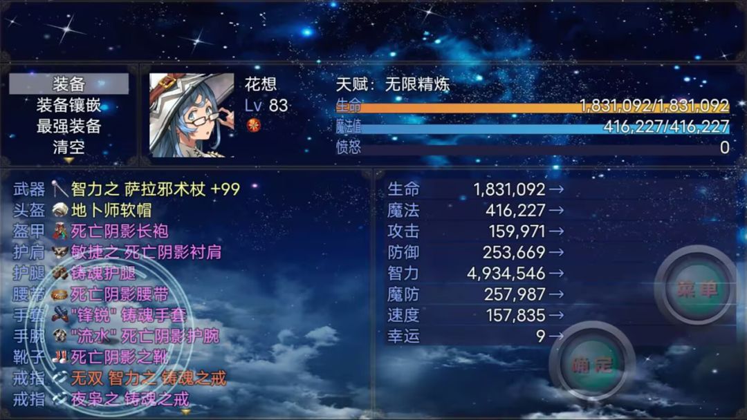 我能无限精炼装备游戏截图