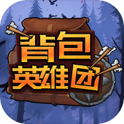 背包英雄团icon