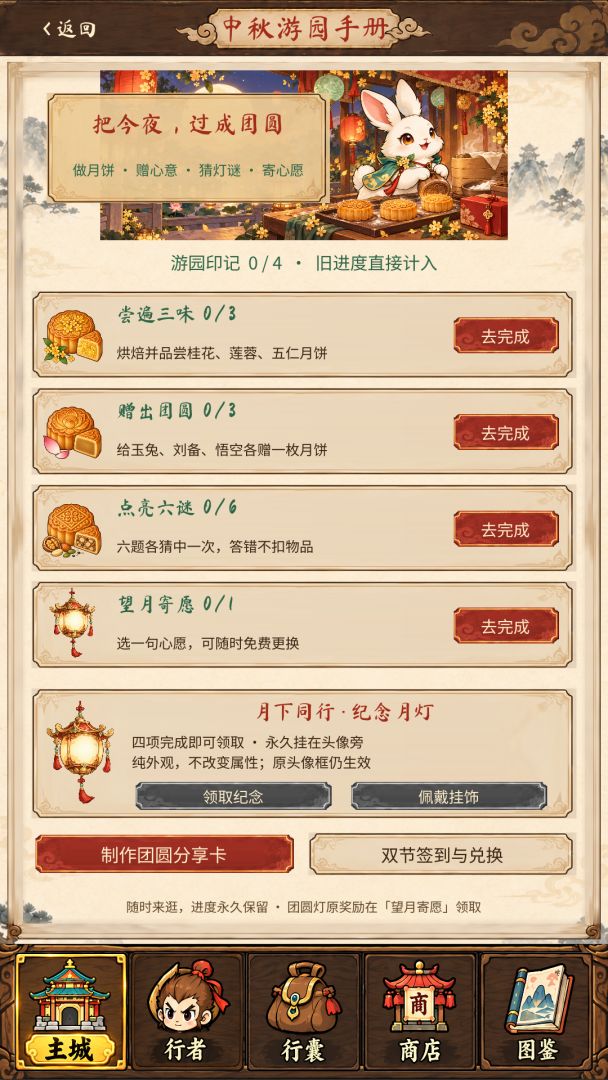万灵神话游戏截图