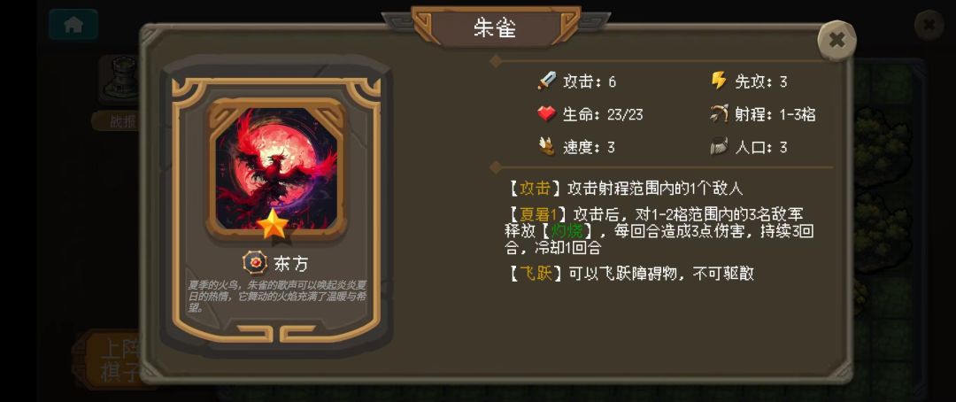 倾斜世界游戏截图