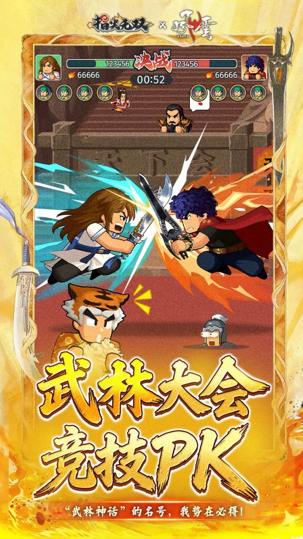 指尖无双游戏截图