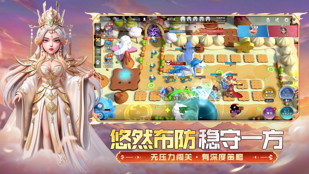 守塔不能停游戏截图