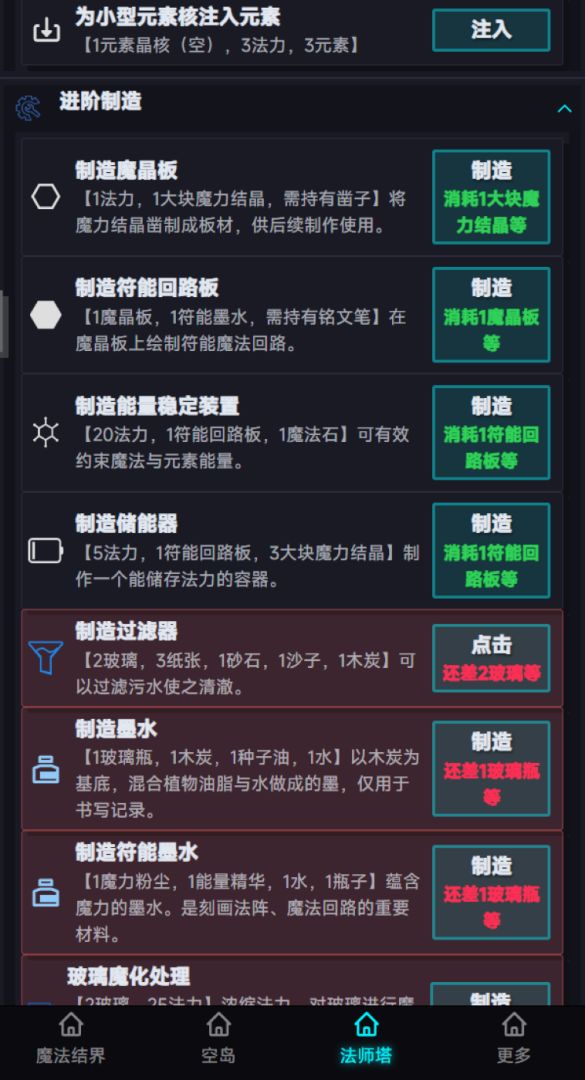 空间流放游戏截图
