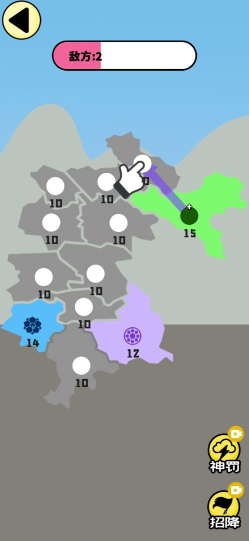 大国冲突游戏截图