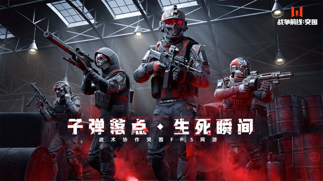 战争前线:突围游戏截图