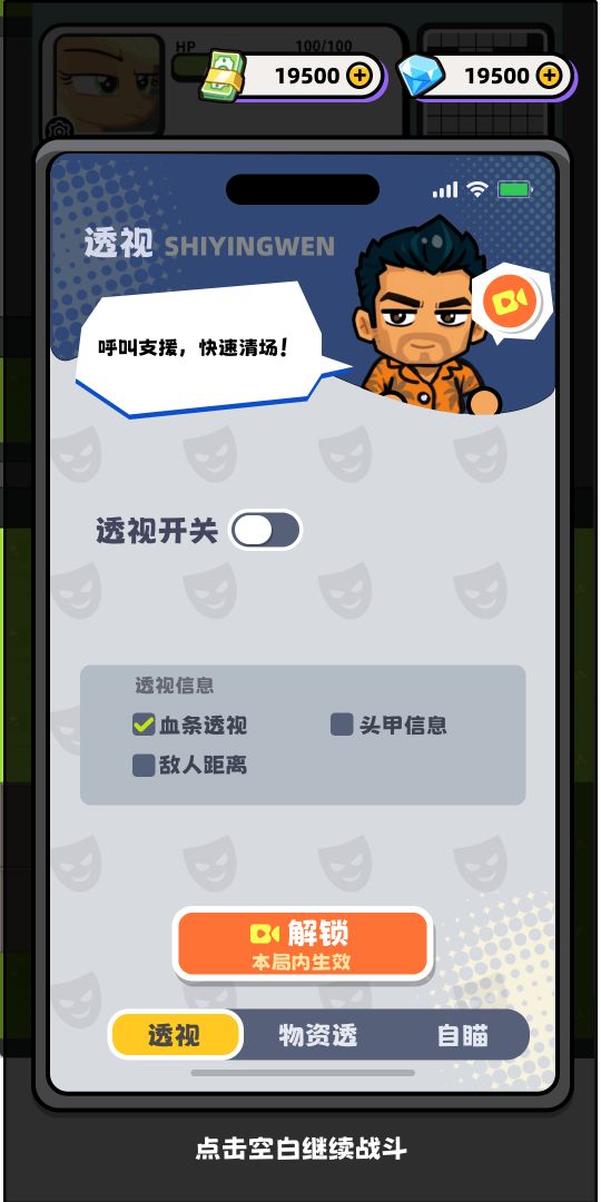和平都市游戏截图