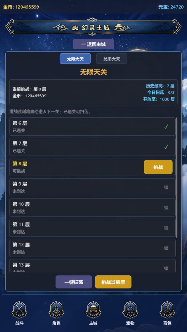 放置养宠大师游戏截图