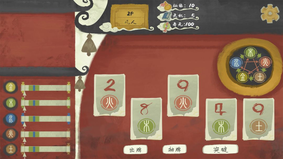 修仙牌游戏截图