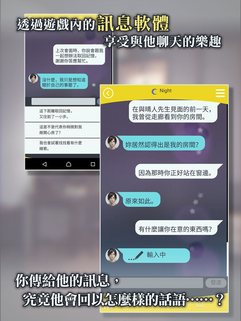 被囚禁的掌心游戏截图