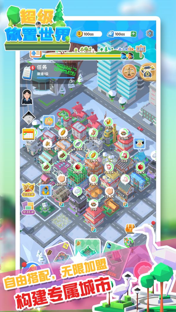 超级放置世界游戏截图