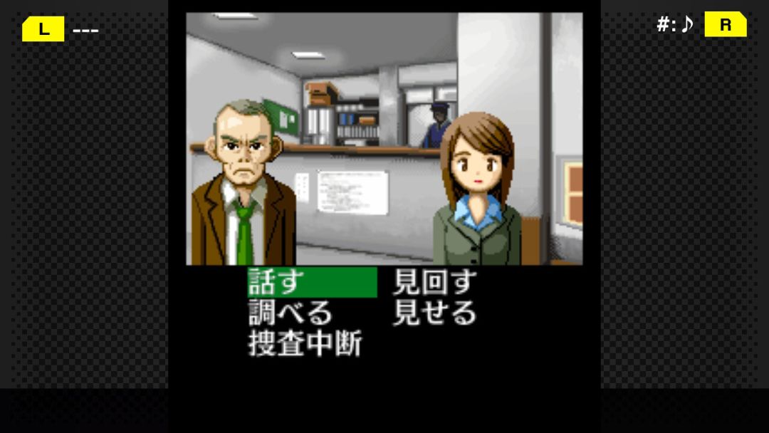 G-MODEアーカイブス+ 探偵・癸生川凌介事件譚 Vol.1「仮面幻想殺人事件」游戏截图
