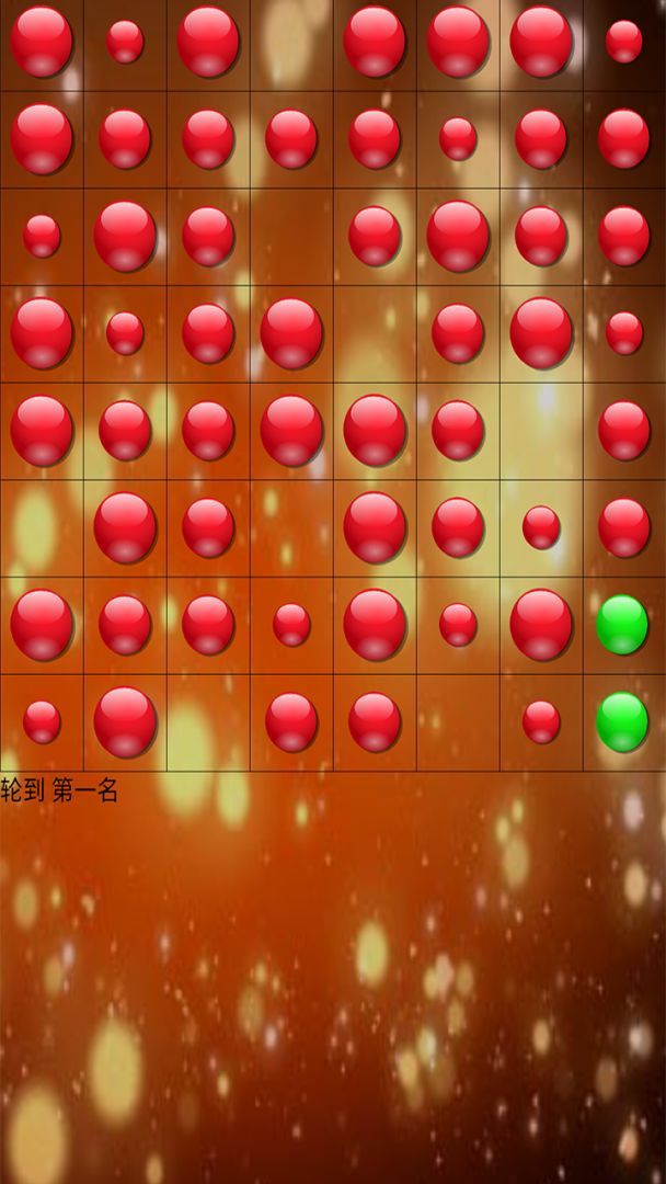 银河棋盘游戏截图