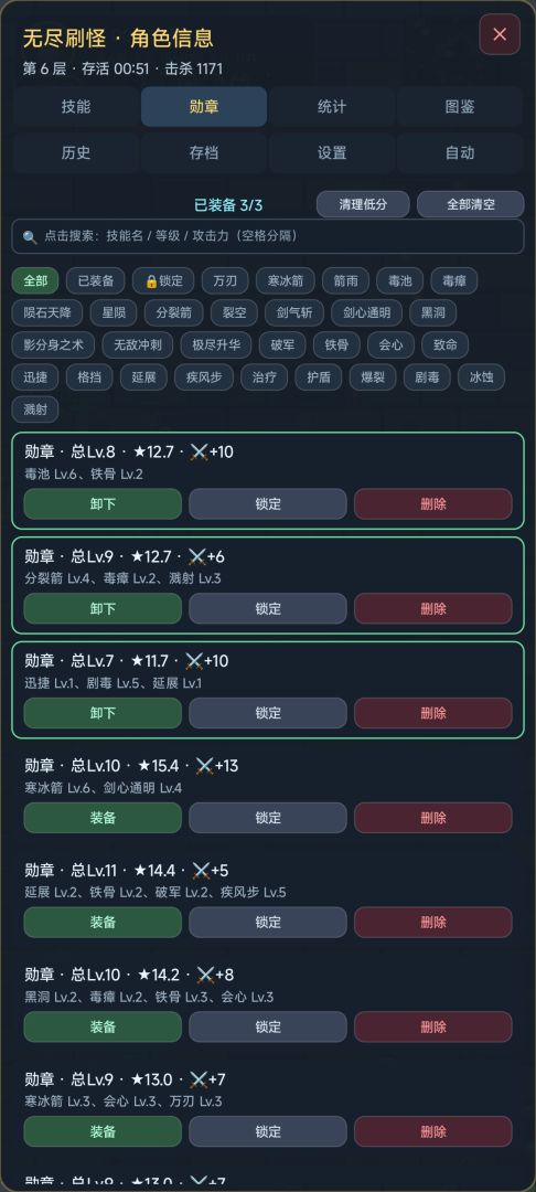 无尽刷怪游戏截图