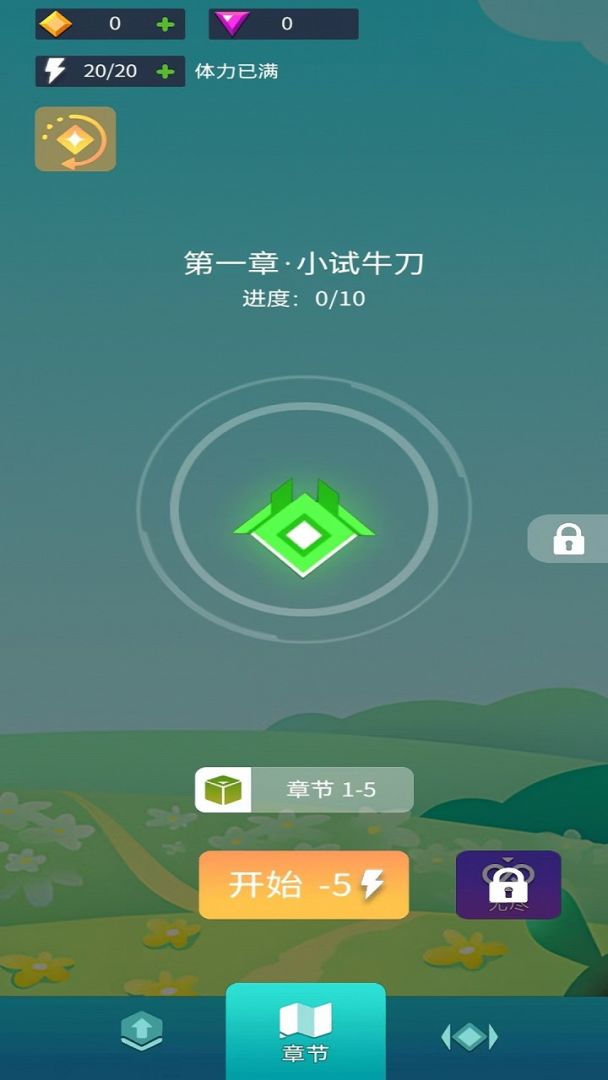 星火乐园游戏截图