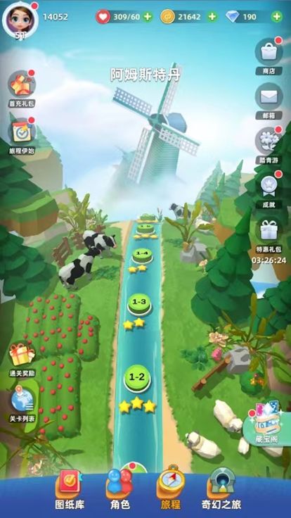 我爱拼模型2游戏截图