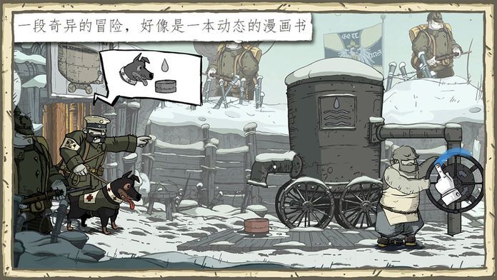 勇敢的心：伟大战争截图