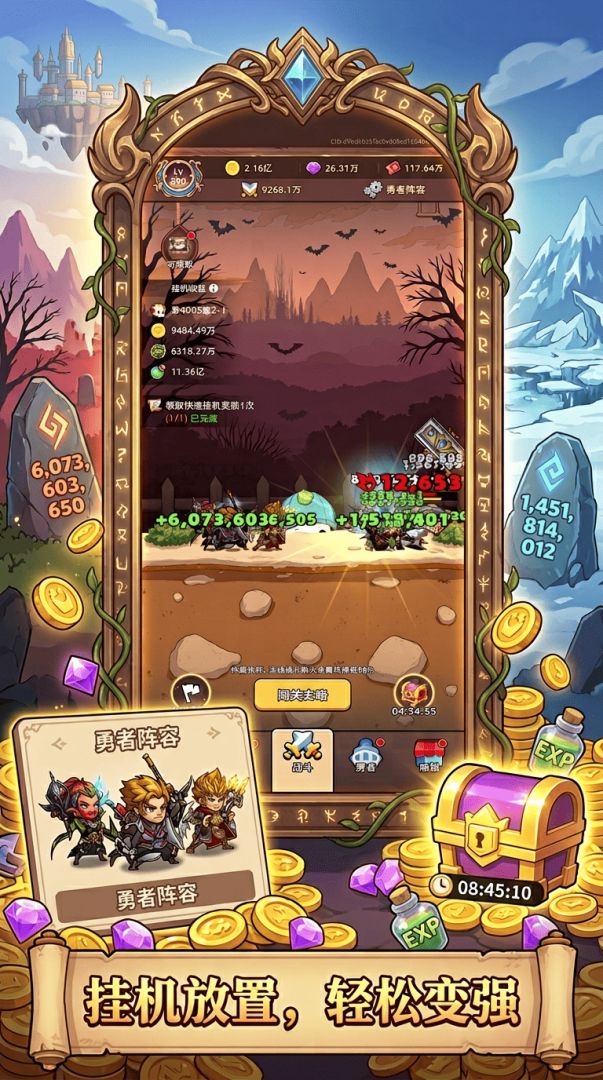 勇者不能停游戏截图