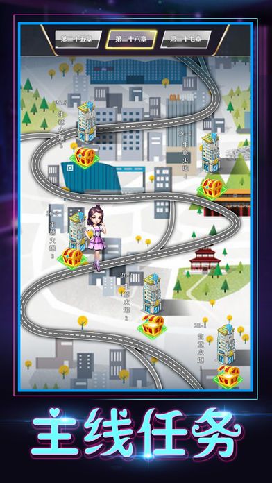 秘书养成记游戏截图